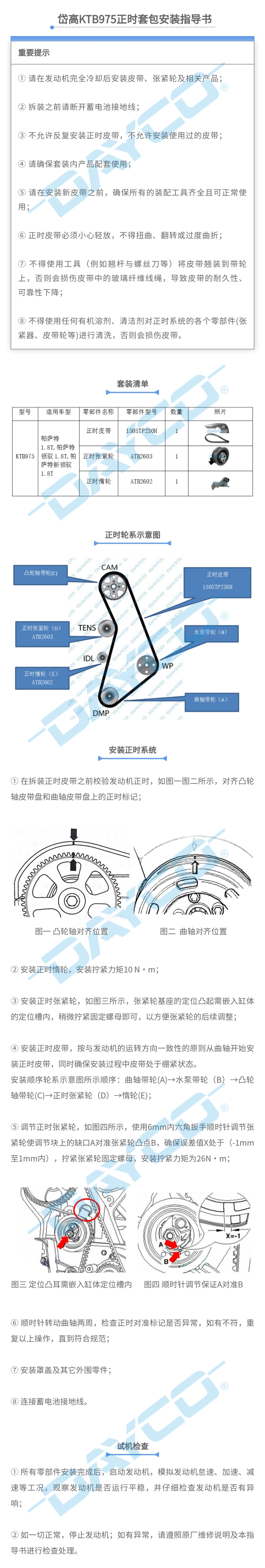 KTB975水印.jpg