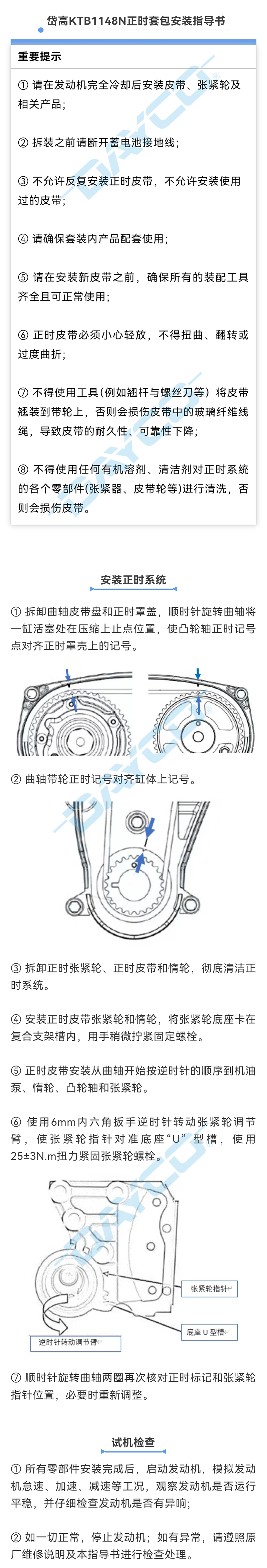 KTB1148N水印.jpg