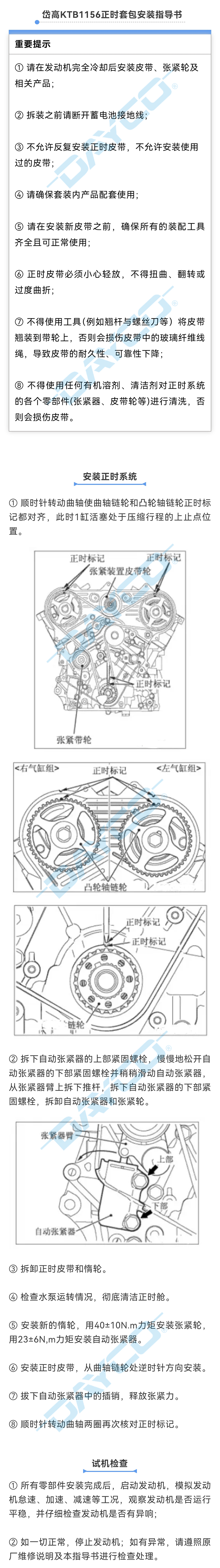 1156水印.jpg