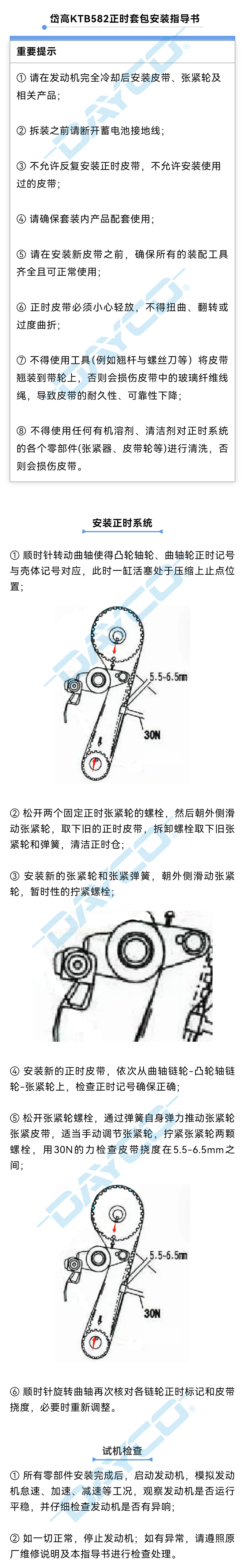 582-水印.jpg