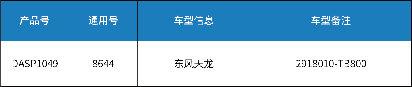 表格1049-1.png