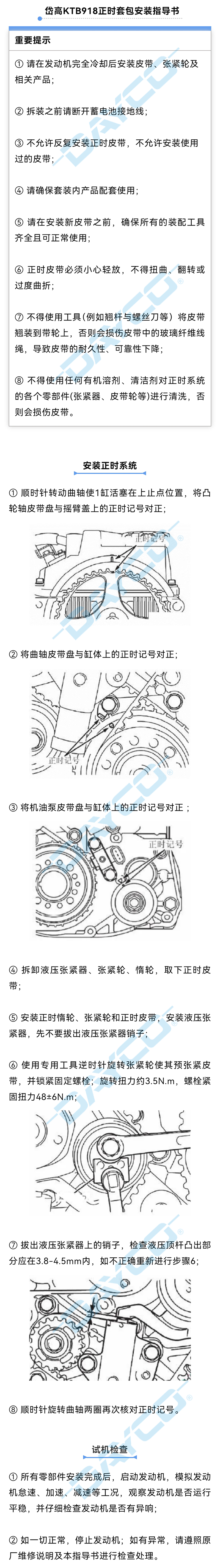 KTB918水印.jpg