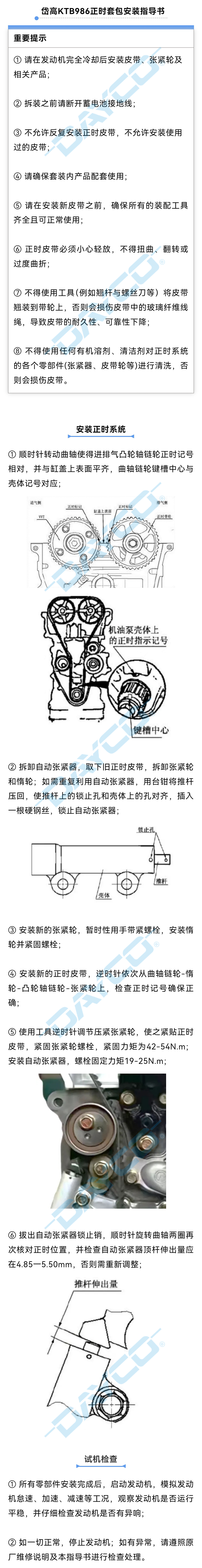 KTB986水印.jpg